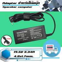 สินค้าคุณสมบัติเทียบเท่า อะแดปเตอร์ เดลล์ - Dell adapter 65W 19.5V 3.34A ขนาดหัว 4.0x1.7 สำหรับโน๊ตบุ๊ค  เกรด OEM