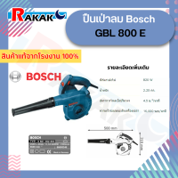 ปืนเป่าลม Bosch  GBL 800 E