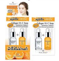 (ยกกล่อง/4ก้อน) Royal Beauty Collagen Vit-C Soap 60g รอยัล บิวตี้ คอลลาเจน เซรั่ม วิตซี โซป สบู่วิตซี