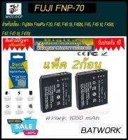 (แพ็คคู่2ชิ้น)  แบตเตอรี่กล้องFujifilm  FNP70 / NP70 / FNP-70 / NP-70 1050 mAh ใช้กับกล้องรุ่น : Fujifilm FinePix F20, F40, F40 fd, F40fd, F45, F45 fd, F45fd, F47, F47 fd, F47fd  รับประกัน 1ปี