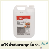 Aro เอโร่ น้ำส้มสายชูกลั่น 5% ขนาด 4,500 มล. น้ำส้มสายชู รหัสสินค้าli1656pf