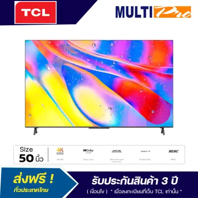 TCL QLED 4K Android TV C725  ขนาด 50 นิ้ว รุ่น 50C725