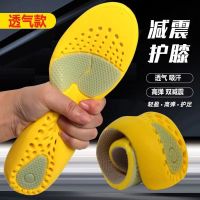 Stepping on shit feeling sports insole thickened for men and women for a long time standing not tired sports shock-absorbing high-elastic breathable deodorant sweat-absorbing super soft bottom