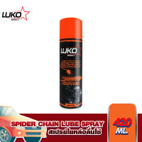 LUKO CAR  สเปรย์ใยหล่อลื่นโซ่ 420 ml.