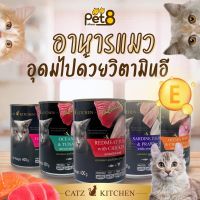 อาหารเปียกแมว Pet 8 CatZ อาหารเปียกแมวกระป๋อง ขนาด 400 กรัม