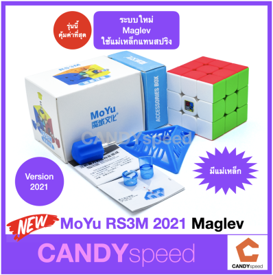 MoYu RS3M Maglev 2021 *มีแม่เหล็ก รูบิค Cube จาก MoYu* | MoYu Rubik Cube By CANDYspeed