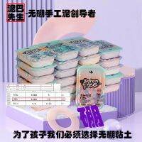 [COD] 24-color boron-free clay mud baby puzzle diy handmade 100g boxed zero 0 boron ultra-light