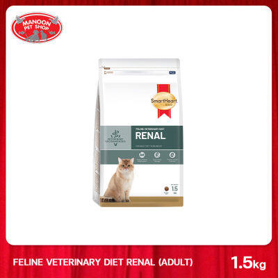 [MANOON] SMARTHEART GOLD Cat SHG Veterinary  Renal 1.5 kg. สมาร์ทฮาร์ท โกลด์ อาหารประกอบการรักษาแมวที่เป็นโรคไต เม็ดเล็ก ขนาด 1.5 กก.