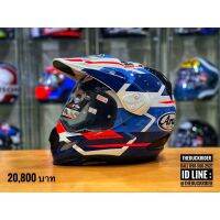 Arai Tour4 ผ่อน 0% 10 เดือน