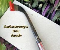 ?มีดตี ? มีดกรีดยาง 2020 ผลิตจากเหล็กกล้าจากมาเลเซีย รับประกันของแท้100%  ใบมีดคม ทน กรีดง่าย น้ำยางไหลดี