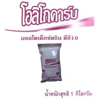 Maltodextrin มอลโตเด็กตริน Oligocarb Exp. 30122023