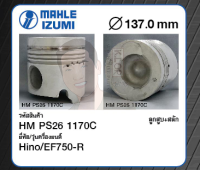 ชุดลูกสูบ MAHLE +สลักพร้อมแหวน EF750-R SS631 (1 ชุด มี 4 ลูก)