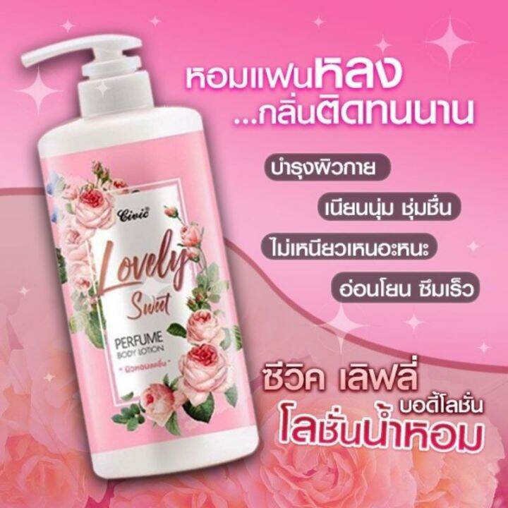 1-ขวด-civic-lovely-sweet-perfume-body-lotion-โลชั่นน้ำหอม-ปริมาณ-600-ml