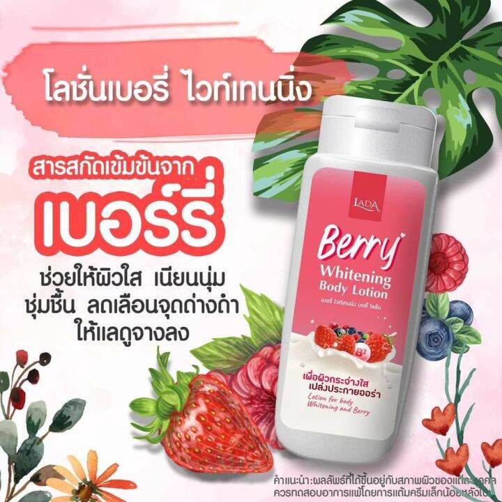 โลชั่นลดา-บำรุงผิวขาวใส-lada-ขนาด-100-ml-เลือกสูตรได้-พร้อมส่ง