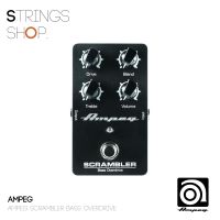 เอฟเฟคเบส Ampeg Scrambler Bass Overdrive | Strings shop