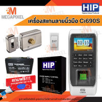 HIP Ci690S เครื่องสแกนลายนิ้วมือ อ่านบัตร และรหัสผ่าน ควบคุมประตู พร้อมชุดอุปกรณ์ควบคุมประตู ฟรี พวงกุญแจคีย์การ์ด Access control Smart Deadbolt Dead Bolt