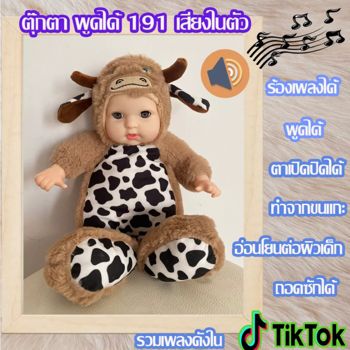 ตุ๊กตาลูกวัวน้อย-มีเสียงเพลง-ร้องเพลงได้-พูดได้-ขนนิ่ม-ทำจากขนแกะ-ออนโยนต่อผิวเด็ก-มี-เพลงดังและเสียงในตัว-191-เสียง-กล่องใหญ่