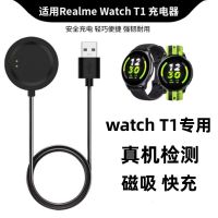 เหมาะสำหรับ Reamle Real Me เครื่องชาร์จนาฬิกาข้อมือ Watch T1สมาร์ทวอท์ช RMW21012ฐานตัวดูดแม่เหล็กชาร์จเร็ว