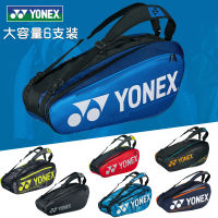 กระเป๋าถุงขนาดใหญ่เทนนิสกระเป๋าแบดมินตัน YONEX กระเป๋าโท้ทแบบพกพา3ไม้ตีเทนนิสหรือ6ไม้แบดมินตัน