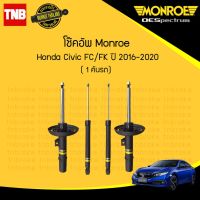 รถซีวิค CIVIC monroe โช๊คอัพ honda civic fc fk ฮอนด้า ซิวิค เอฟซี เอฟเค ปี 2016-2020 oespectrum โช้ค มอนโร