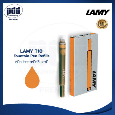 1กล่อง LAMY T10 หมึกปากกาหมึกซึม ลามี่ มี 9 สี หมึกดำ น้ำเงิน น้ำเงินเข้ม แดง เขียว ฟ้าเทอร์ควอยซ์ ม่วง ส้มบรอนซ์ ทัวร์มาลีน