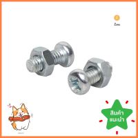 สกรูเกลียวมิลพร้อมนอต JP DEXZON 4X10 มม. แพ็ก 25 ชิ้นMACHINE SCREW WITH NUT JP DEXZON 4X10MM 25PCS **มีบริการชำระเงินปลายทาง**