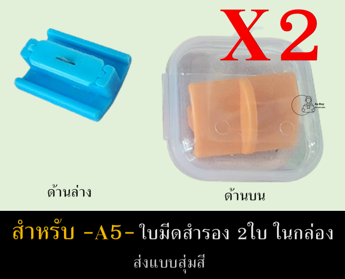 paper-trimmer-ที่ตัดกระดาษ-ใบมีดฟรี-เครื่องตัดกระดาษ-แท่นตัดกระดาษ-2ขนาด-a4แนวตั้งและนอน-a5-ใบมีดคม-พร้อมส่งจากไทย