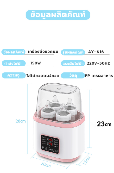 นึ่งได้-4-ขวด-ใน-5-นาทีเครื่องนึ่งขวดนม-ที่นึ่งขวดนม-ตู้อบขวดนม-เครื่องนึ่งขวด-เครื่องอบขวดนม-ที่นึงขวดนม-เครื่องนึงขวดนม-เครื่องนึ่งขวดนม-อบแห้ง-นึ่งขวดนม-มีการรับประกัน-แถมปลั๊กแปลง-อุ่นนมได้-มีการร