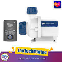 EcoTech Marine Vectra L1 DC 11500 ลิตร/ซม.  ปั๊มหอยโข่ง