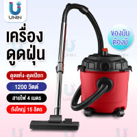 เครื่องดูดฝุ่น เครื่องดูดฝุ่นดูดได้ทั้งแห้งและน้ำ 1200W เครื่องดูดฝุ่นอุตสาหกรรม เครี่องดูดฝุ่นใช้งานในบ้าน เปียกและแห้ง ดูดพรหม ดูดคราบน้ำ