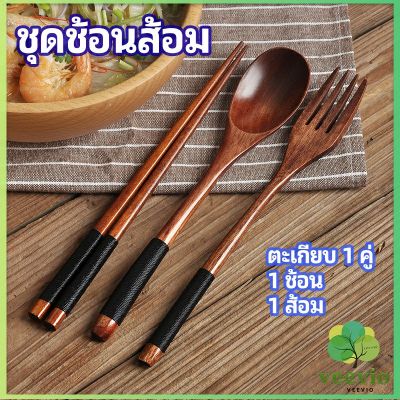 Veevio ชุดช้อนส้อม ช้อนส้อมไม้ ตะเกียบ ช้อน ส้อม  แบบพกพา สไตล์ญี่ปุ่น cutlery set