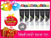 พอนด์ส โฟมล้างหน้า ไวท์ บิวตี้ สีดำ 15 ก. บรรจุ 6 หลอด