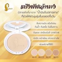 Chao Nang (แป้งพัฟเจ้านาง) Perfect bright UV 2 way powder foundation SPF 20 PA+++