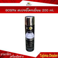 BOSNY สเปรย์โครเมี่ยม 200 ml.