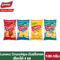 Lorenz Crunchips ลอเรนซ์ ครั้นชิพส์ มันฝรั่งอบกรอบ เลือกได้ 4 รสชาติ