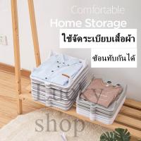 ที่พับเสื้อผ้า ที่พับผ้า อุปกรณ์จัดเก็บเสื้อผ้า พลาสติกจัดระเบียบกันเสื้อผ้ายับเอนกประสงค์ พร้อมส่ง