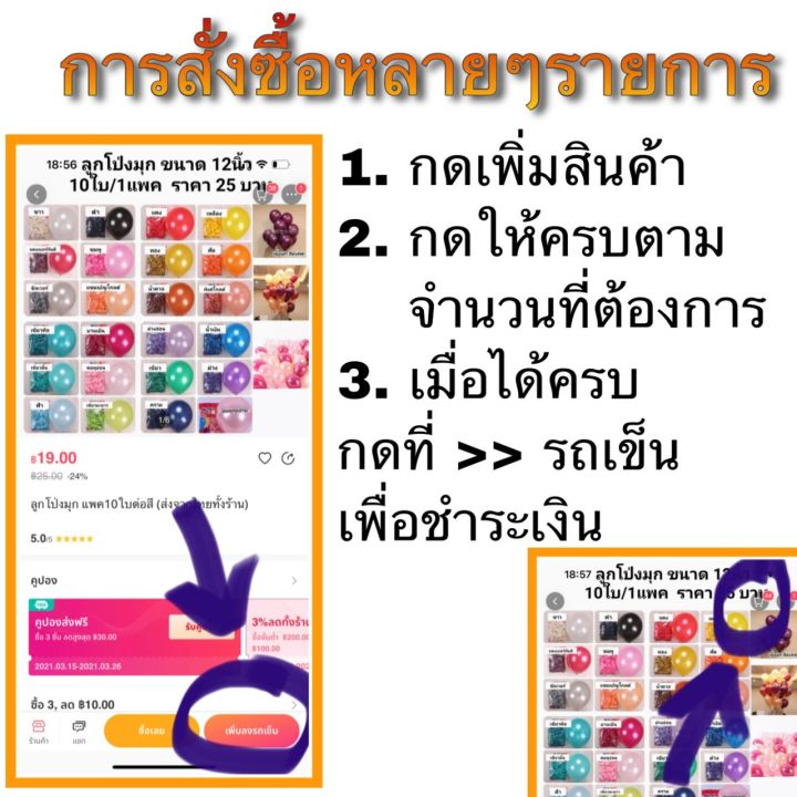 ร้านไทย-ลูกโป่งฟอยล์โพนี่-ลูกโป่งยูนิคอร์นหลากหลายแบบ-หลายขนาด