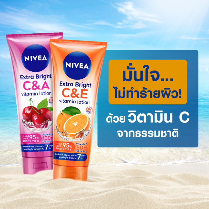 nivea-แพ็คคู่-นีเวีย-เอ็กซ์ตร้า-ไบรท์-ซี-แอนด์-อี-วิตามินโลชั่น-320-มล