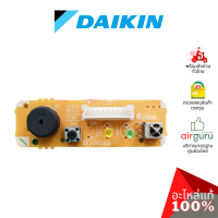 Daikin รหัส 1840650 (L) PRINTED CIRCUIT ASSY (DISPLAY) แผงรับสัญญาณรีโมท บอร์ดดิสเพล (มีเซ็นเซอร์อุณหภูมิในตัว) อะไหล่แอร์ ไดกิ้น ของแท้