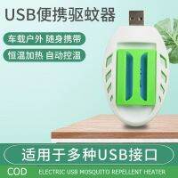 DXY {Bigsale} เครื่องทำความร้อนกันยุง USB ไฟฟ้าป้องกันฆ่ายุงข้อผิดพลาดเครื่องไล่หนูและแมลง