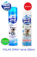 Polar spray eucalyptus oil plus activ polar 280ml และPolar spray Innocence 280ml