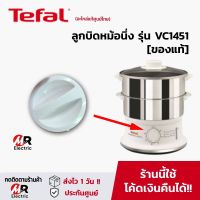 Tefal electric steamer knob [view good selection model before order) vc100230/vc145130/vc100630