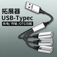 รางช่องยูเอสบีชาร์จ USB เรียงพิมพ์คอมพิวเตอร์หนึ่งขับรถสี่ด็อกต่อขยายมัลติฟังก์ชั่หนึ่งแบ่งสาม