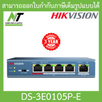 HIKVISION SWITCH PoE 100Mpbs Unmanaged รุ่น DS-3E0105P-E BY N.T Computer