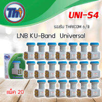 Thaisat Lnb Ku-Band Universal 4 Output รุ่น UNI-S4 แพ็ค 20