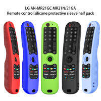 【 Delivery】Silicone ป้องกันรีโมทคอนโทรลฝาครอบกันน้ำสำหรับ Lg An-mr21gc Mr21n/21ga Tv Remote