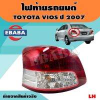 ไฟท้าย ไฟท้ายรถยนต์ TOYOTA VIOS ปี 2007 รหัส 212-19Q4L-A ข้างซ้าย