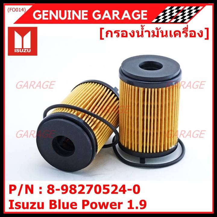 ราคาพิเศษ-กรองน้ำมันเครื่อง-isuzu-รหัส-8-98270524-0-สำหรับ-isuzu-blue-power-1-9