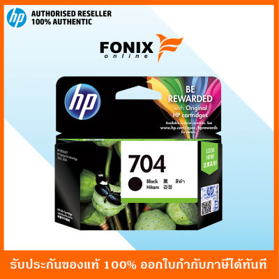 หมึกพิมพ์แท้ HP 704 Black Ink Cartridge (CN692AA)