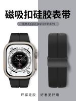 ♂นาฬิกาซิลิโคนเหมาะสำหรับสายรัด Iwatch รุ่น7/6/5,สายแอปเปิ้ล Se2หัวเข็มขัดแม่เหล็กพับได้49mm4 7/41/44